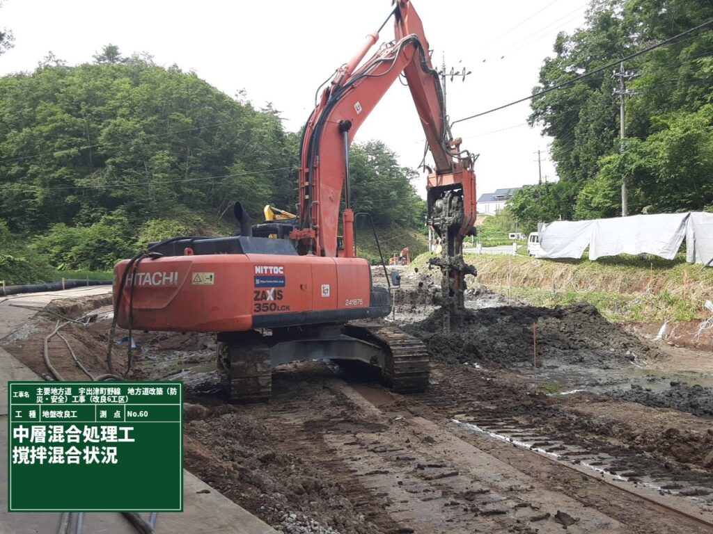 能登 寺西建設 道路工事