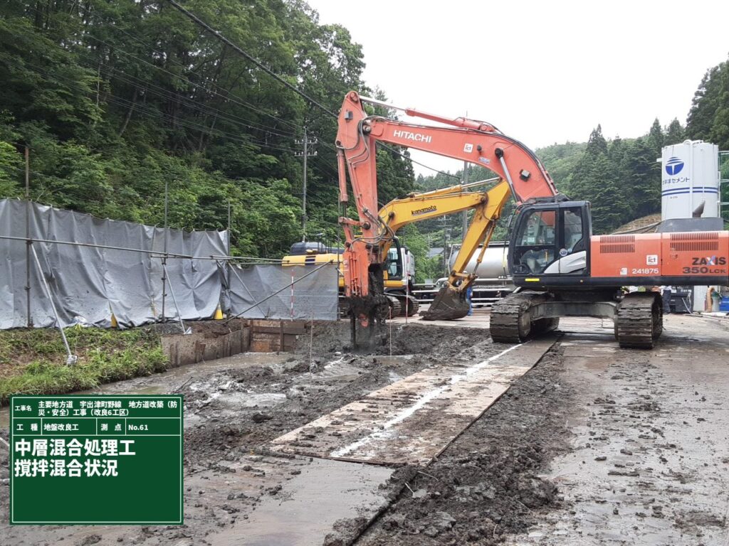 能登 寺西建設 道路工事