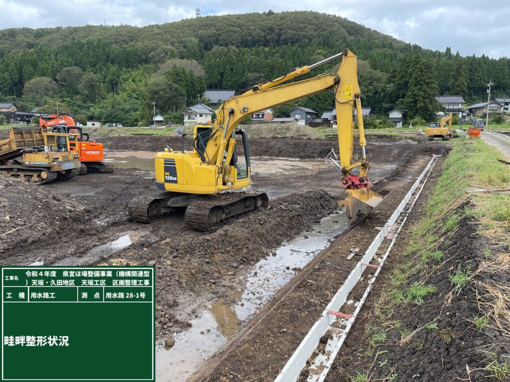 能登 寺西建設 土地改良工事