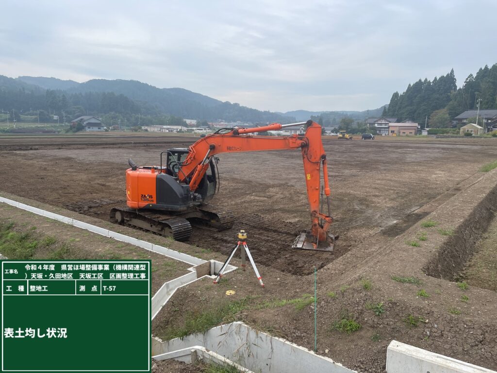 能登 寺西建設 土地改良工事