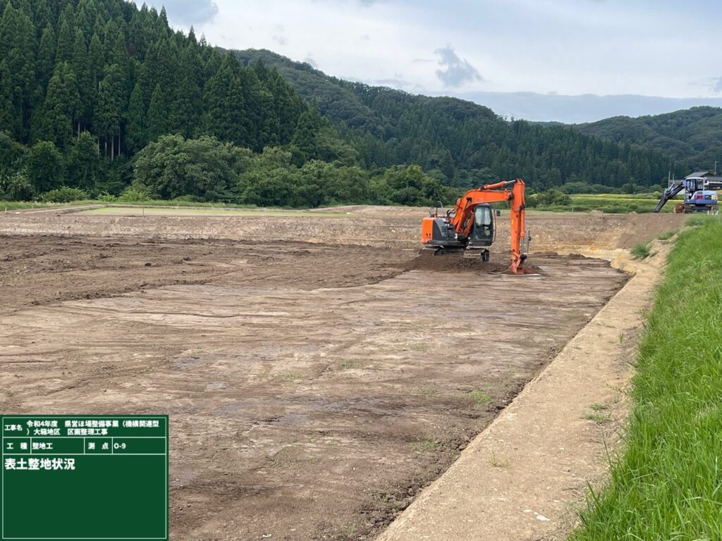 能登 寺西建設 土地改良工事