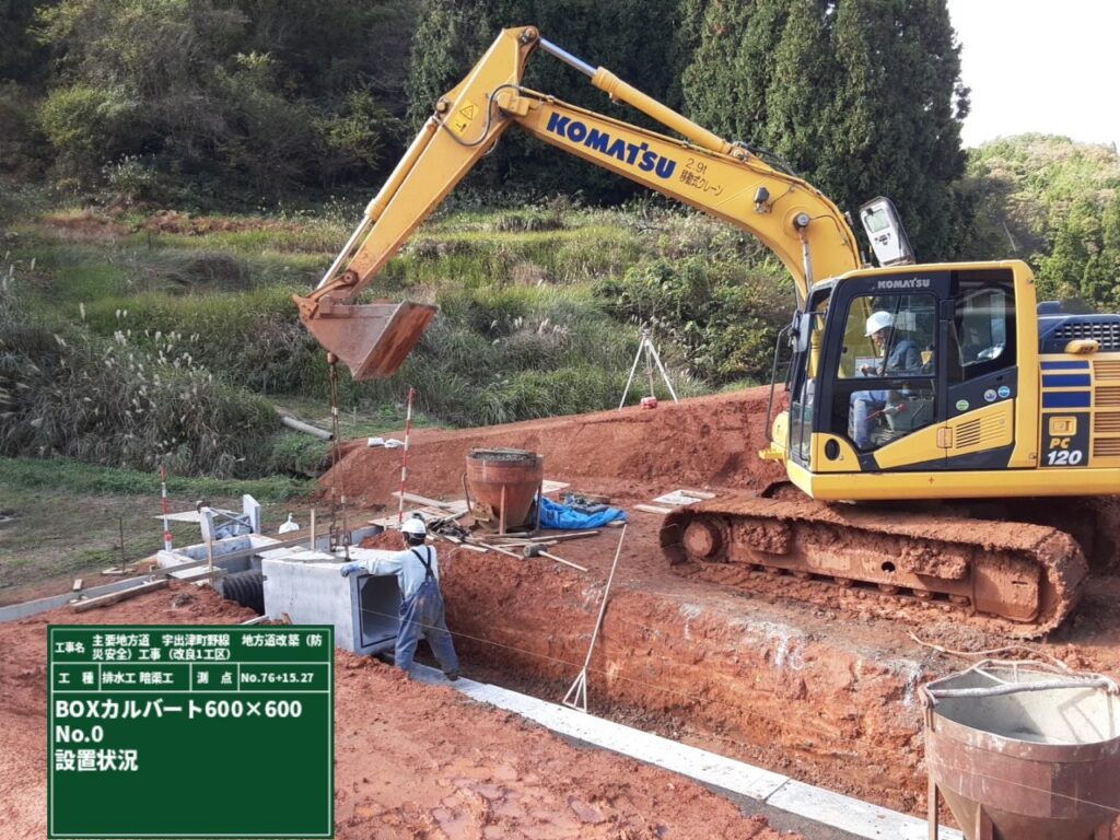 能登 寺西建設 道路工事
