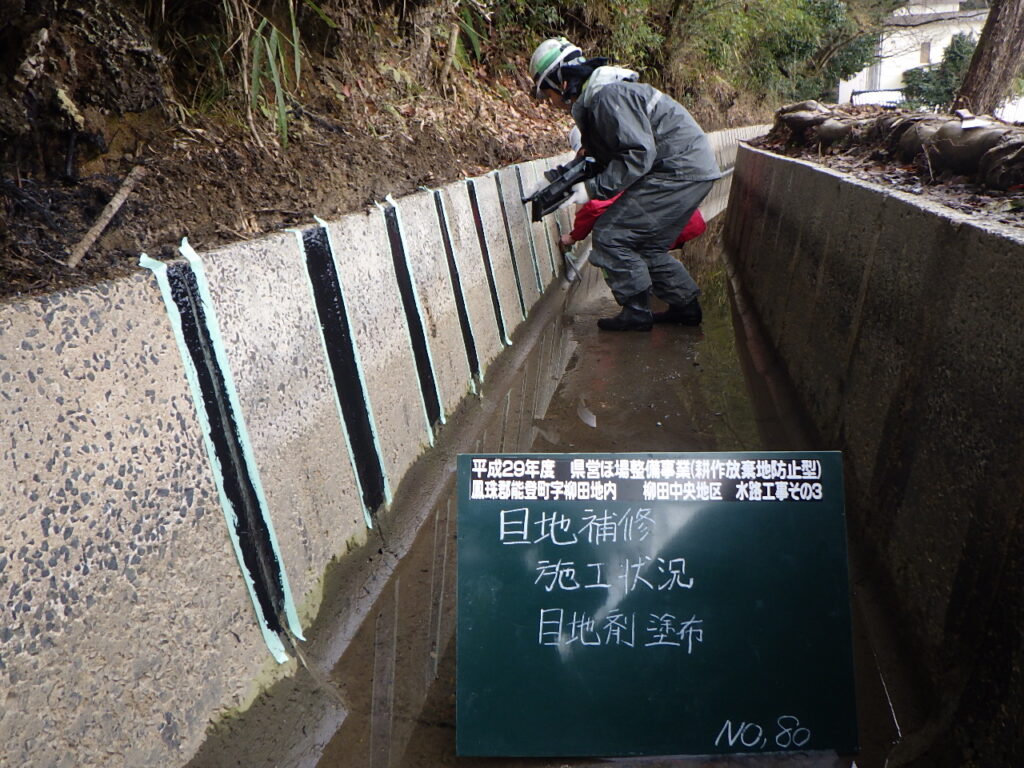 能登 寺西建設 農業農村整備工事 施工事例 写真