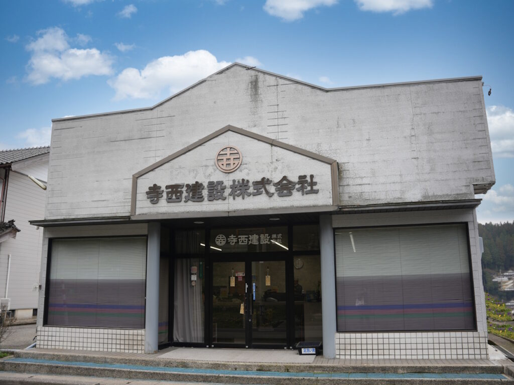 寺西建設社屋